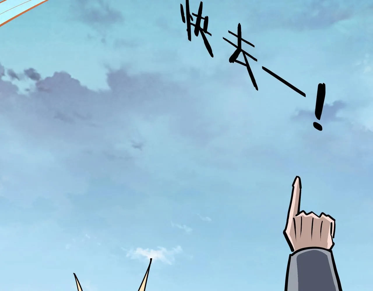 第287话 阵眼 第71页