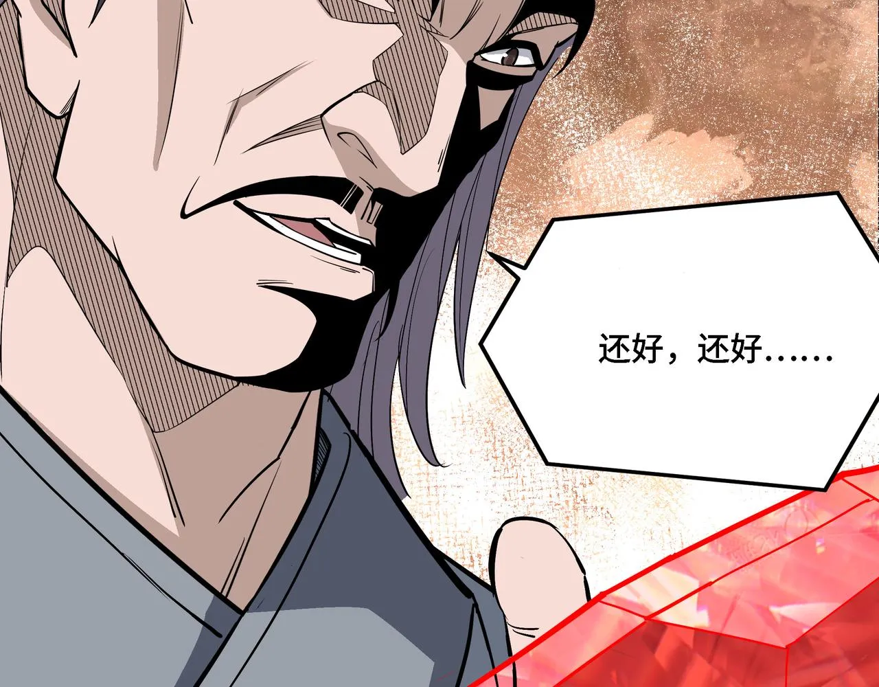 第287话 阵眼 第82页