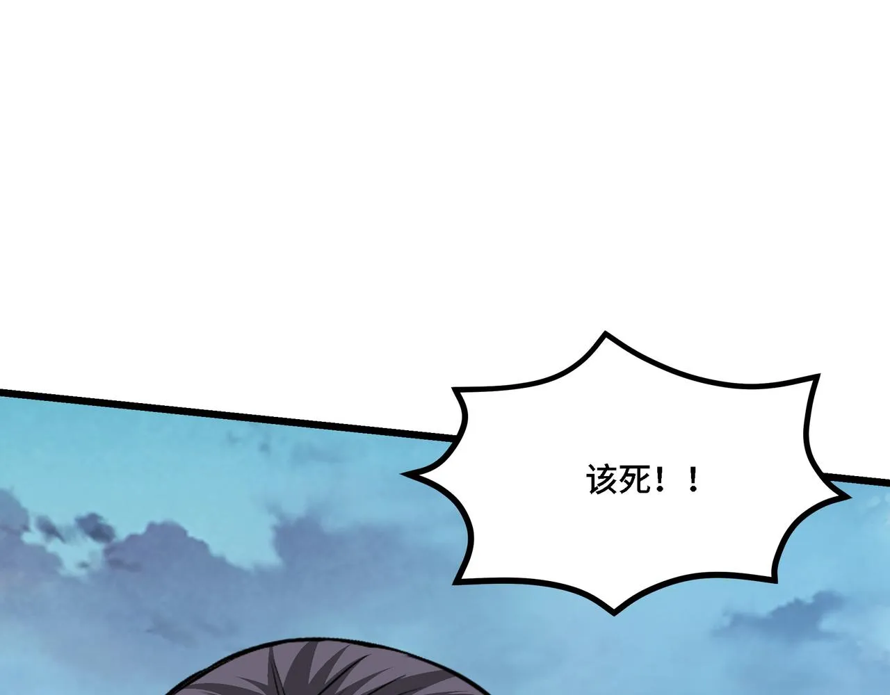 第287话 阵眼 第90页
