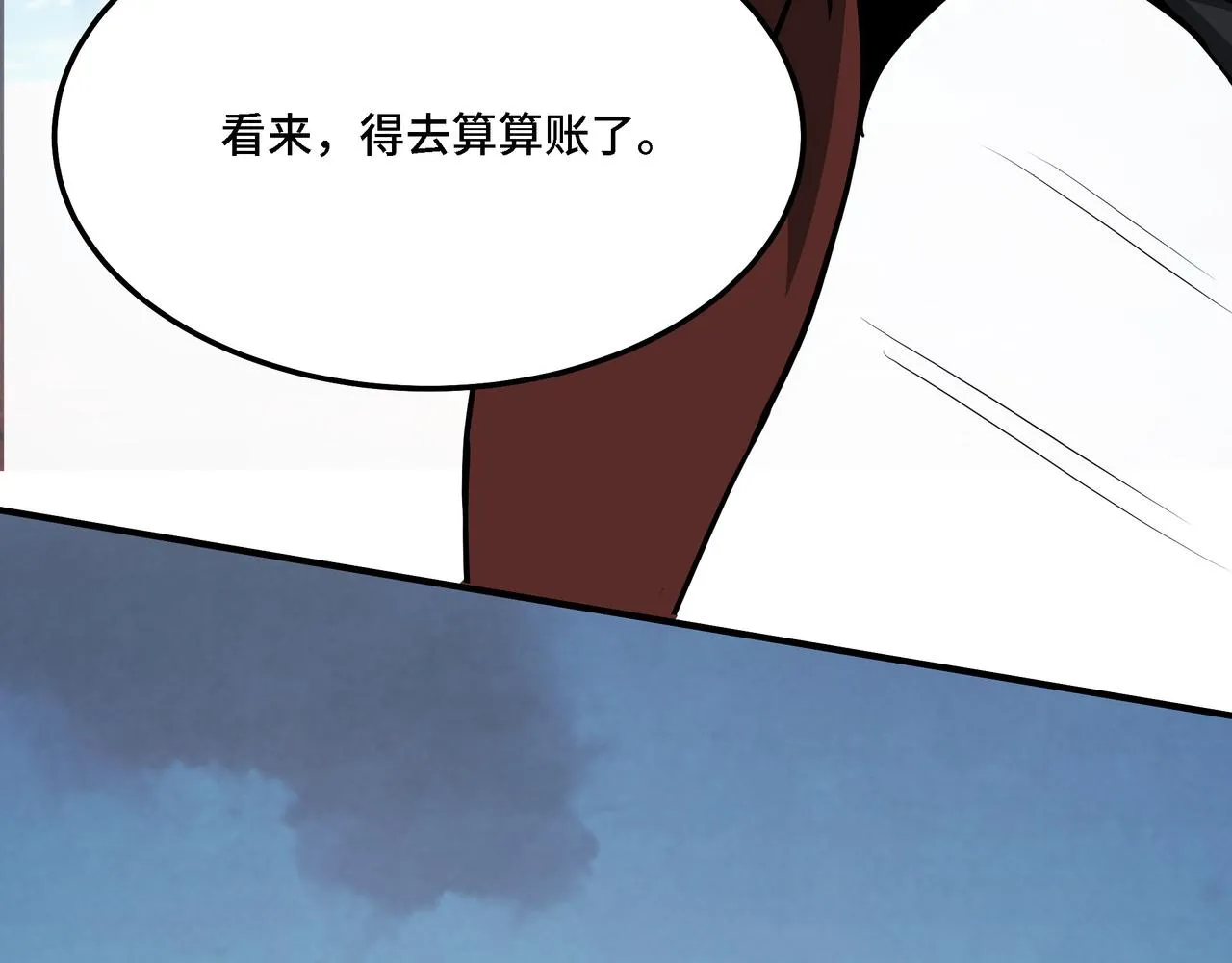 第287话 阵眼 第95页