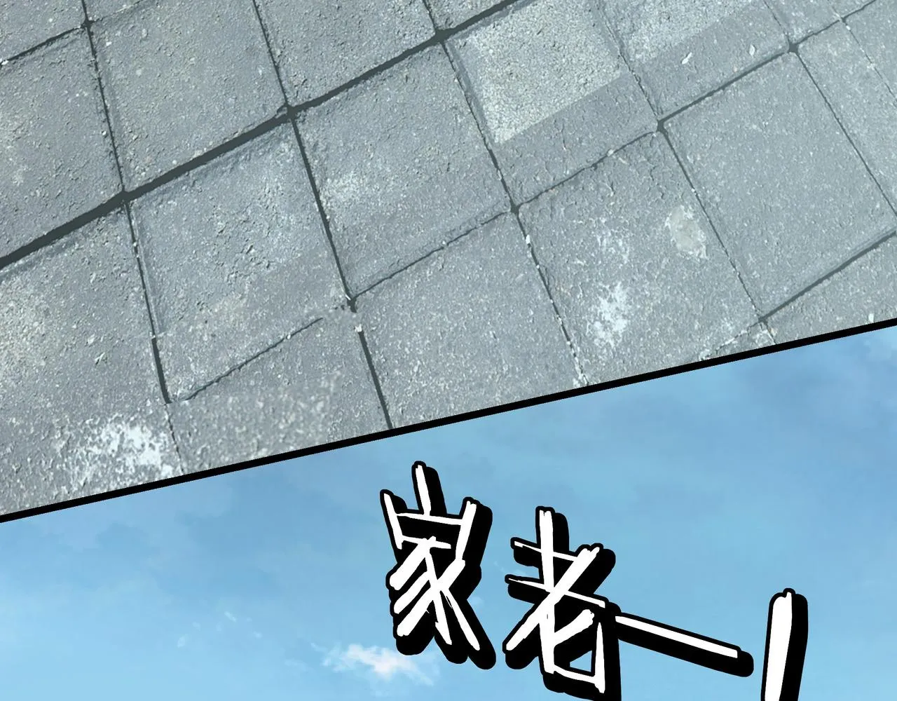 第287话 阵眼 第101页