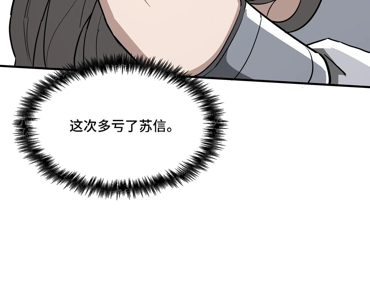 第287话 阵眼 第106页