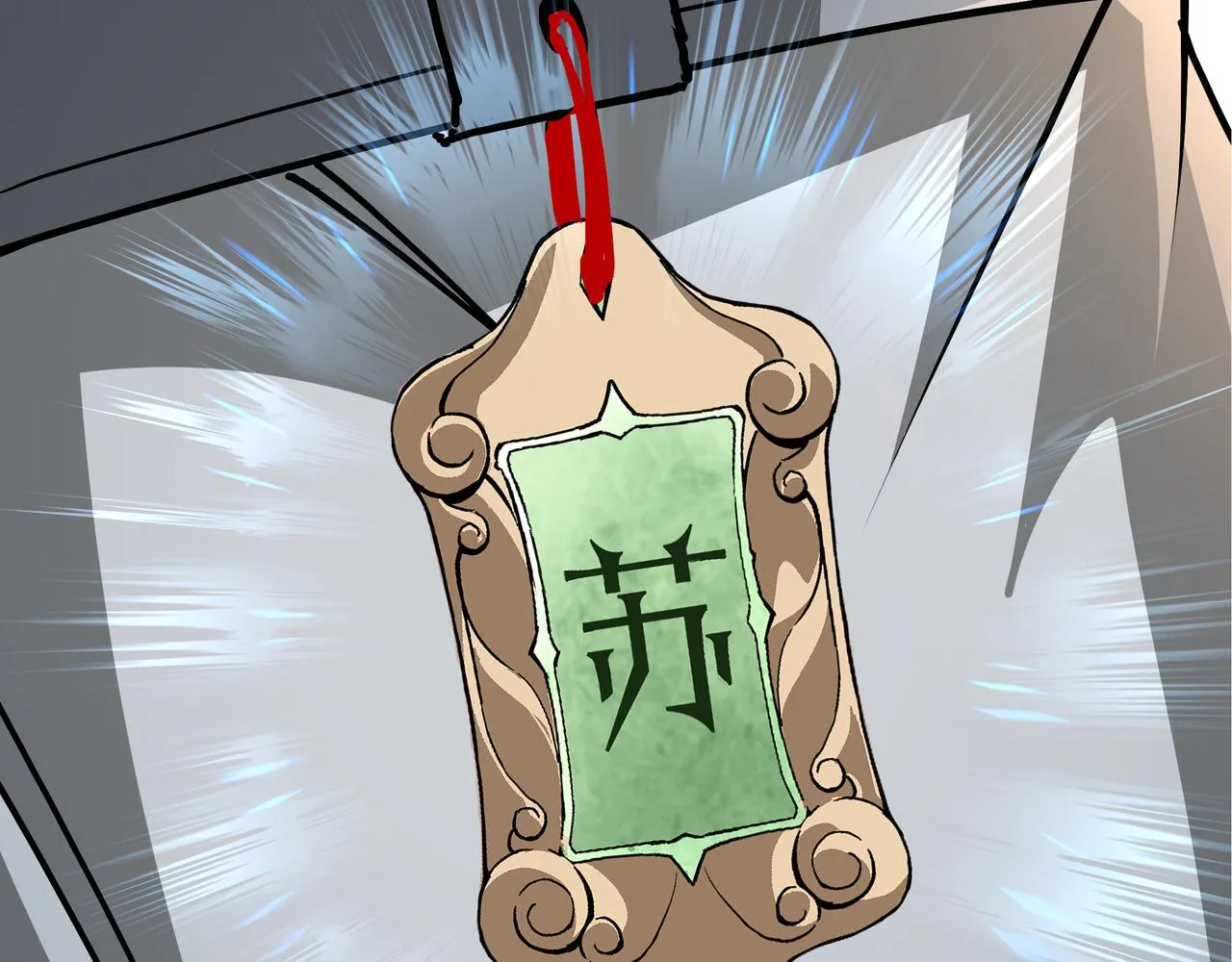 第287话 阵眼 第109页