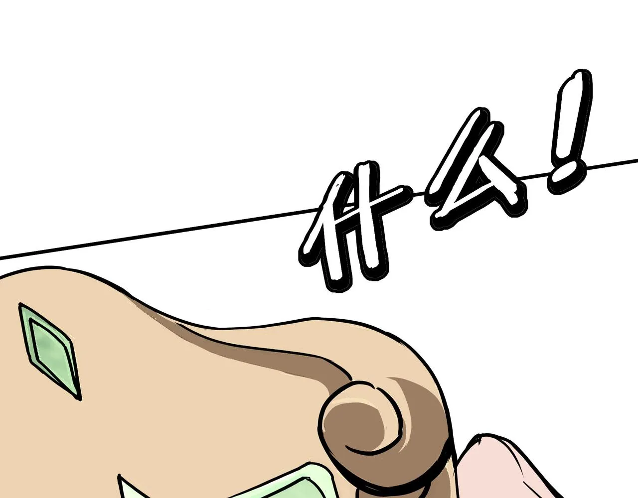 第287话 阵眼 第112页