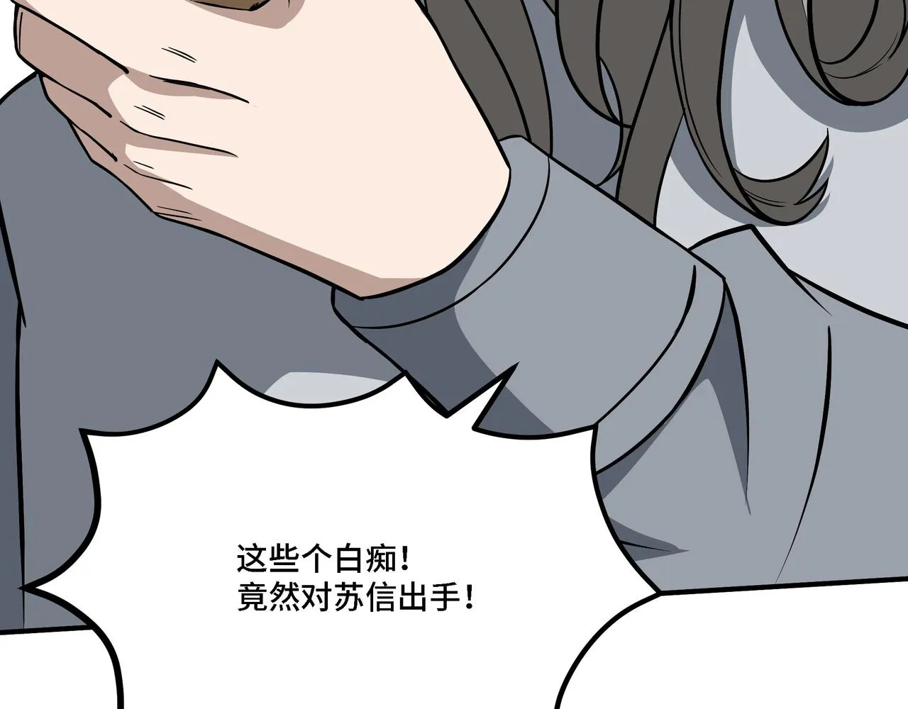 第287话 阵眼 第117页