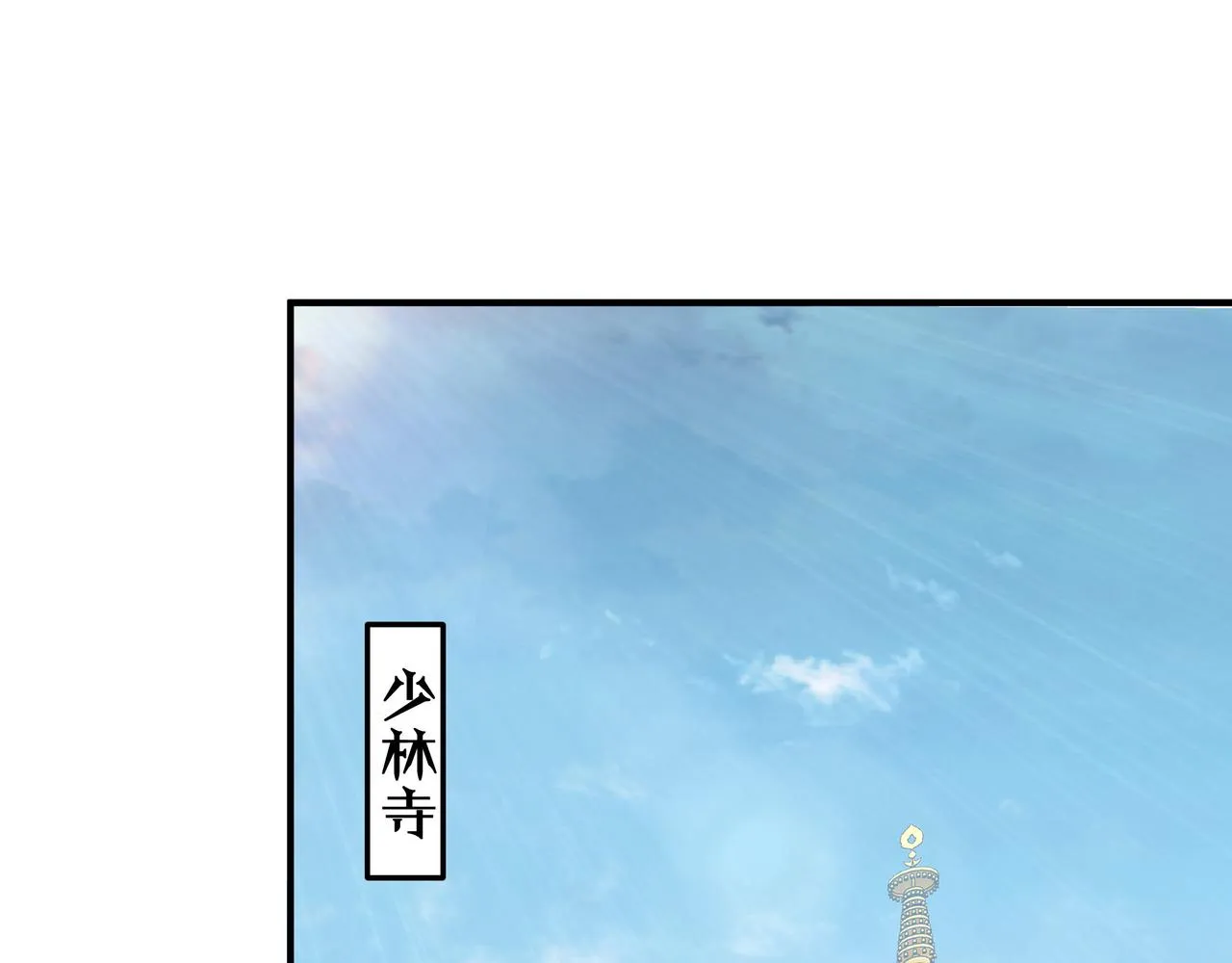 第287话 阵眼 第119页
