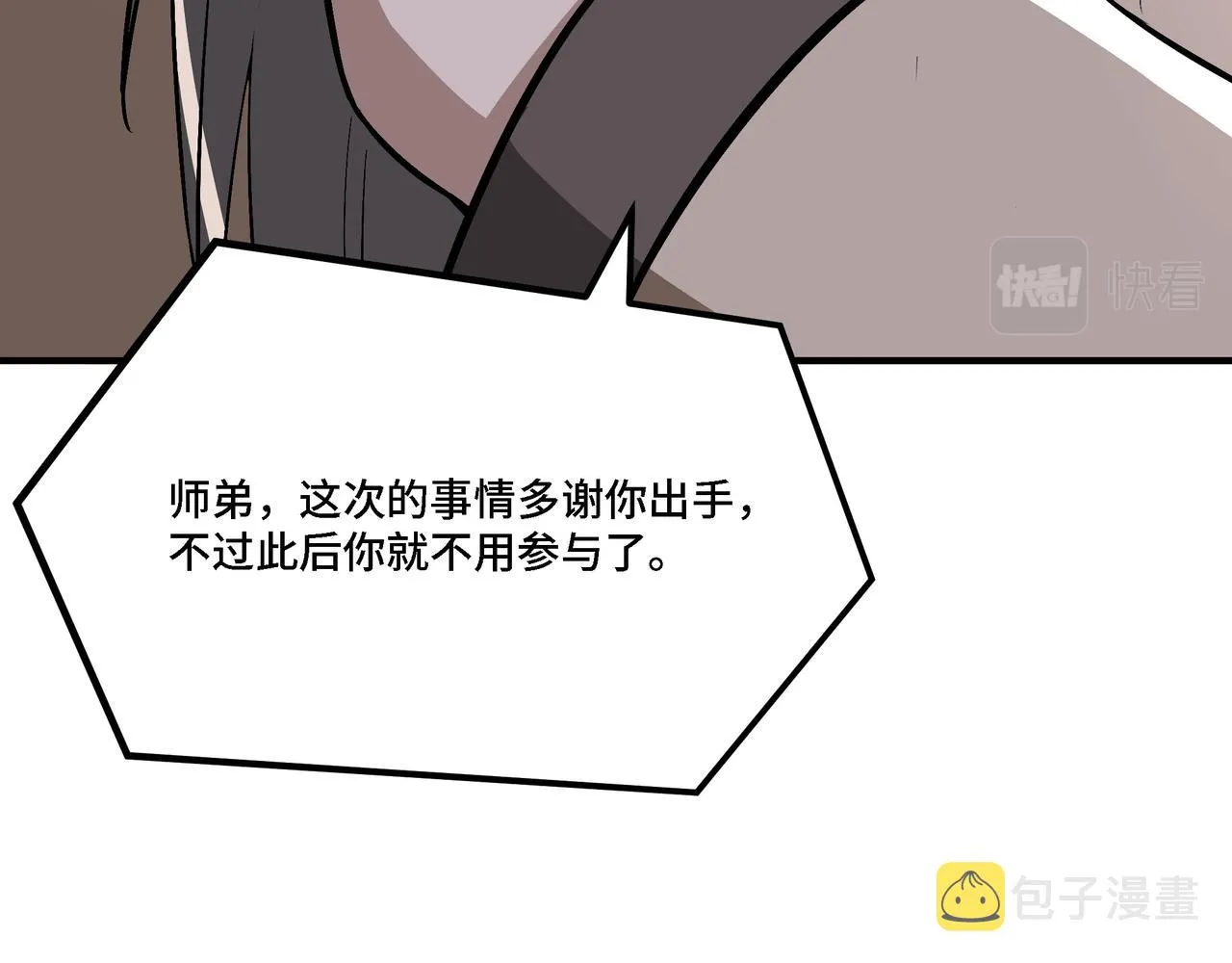 第287话 阵眼 第126页