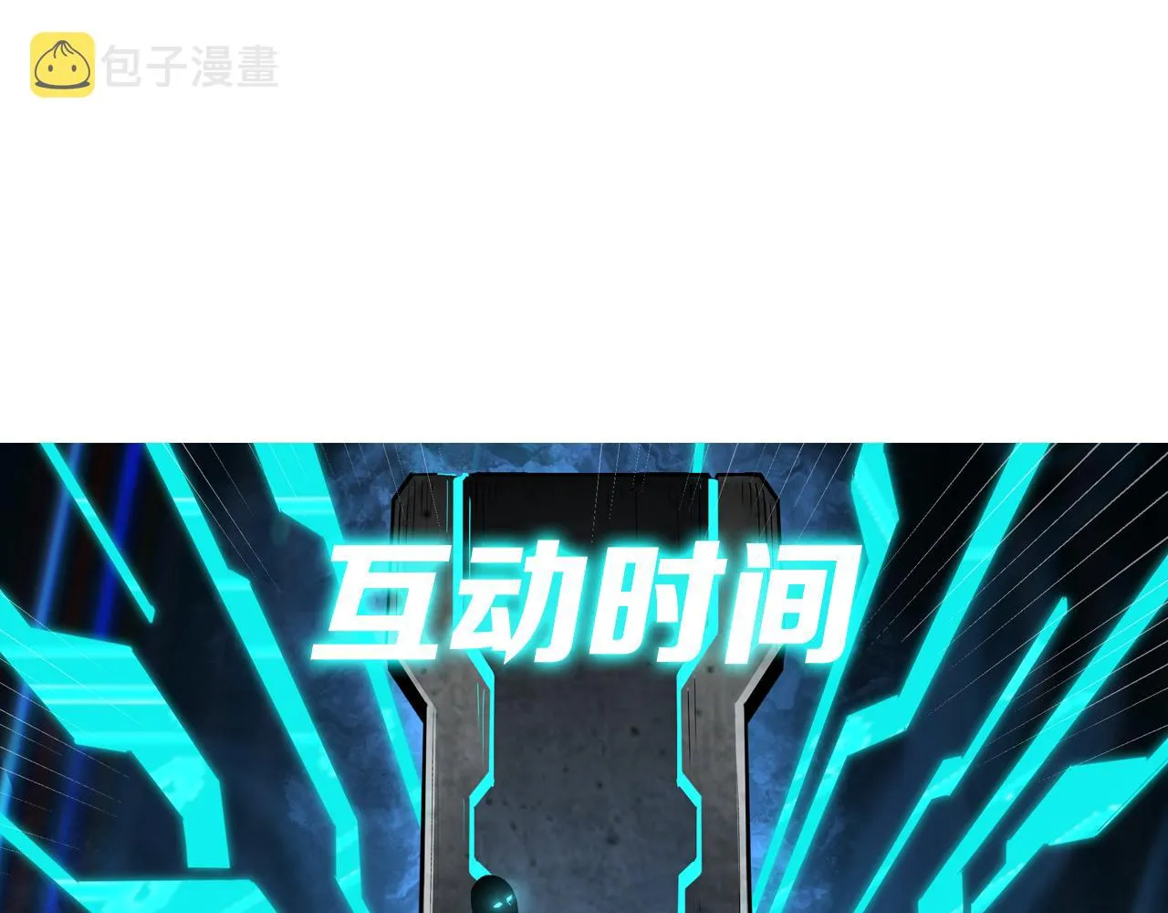 第287话 阵眼 第128页