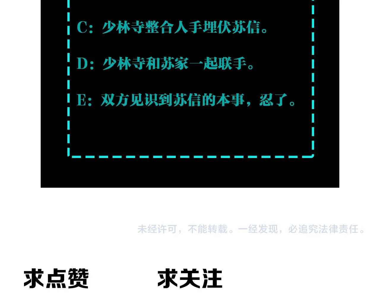 第287话 阵眼 第131页