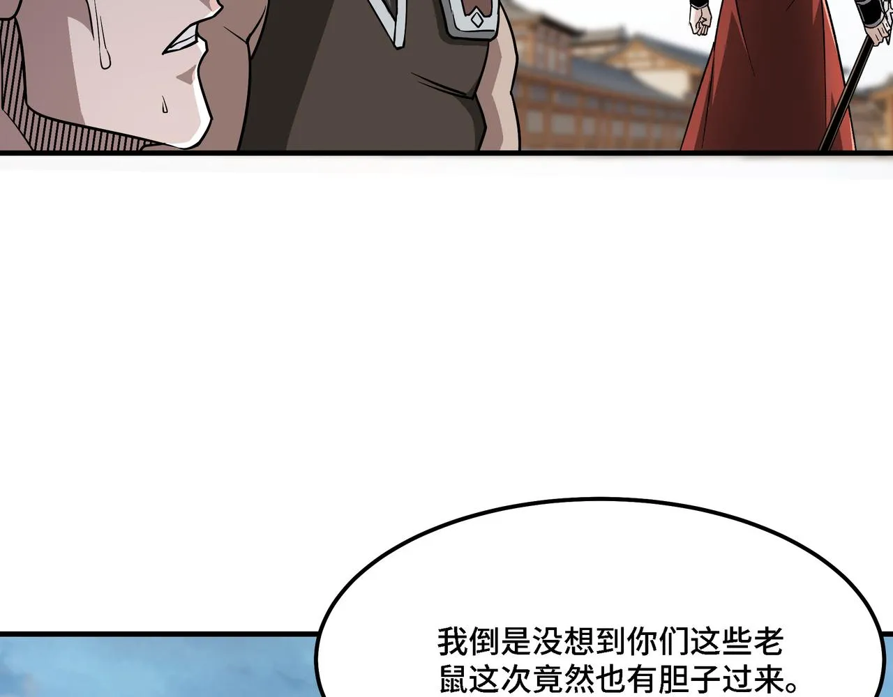 第290话 秦广王出手 第6页