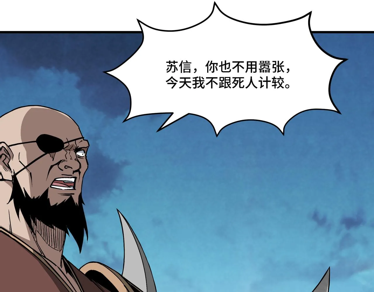第290话 秦广王出手 第9页