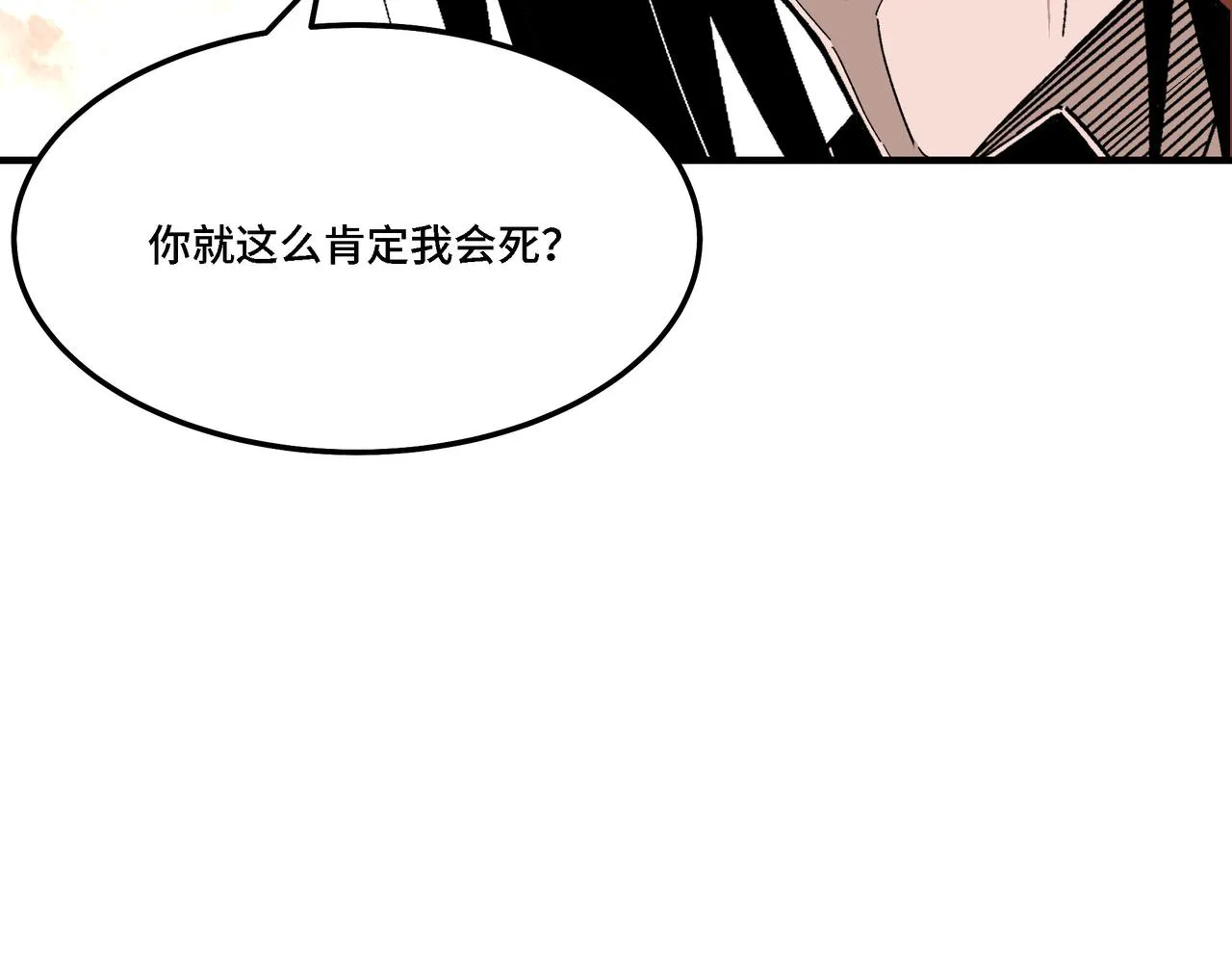 第290话 秦广王出手 第13页