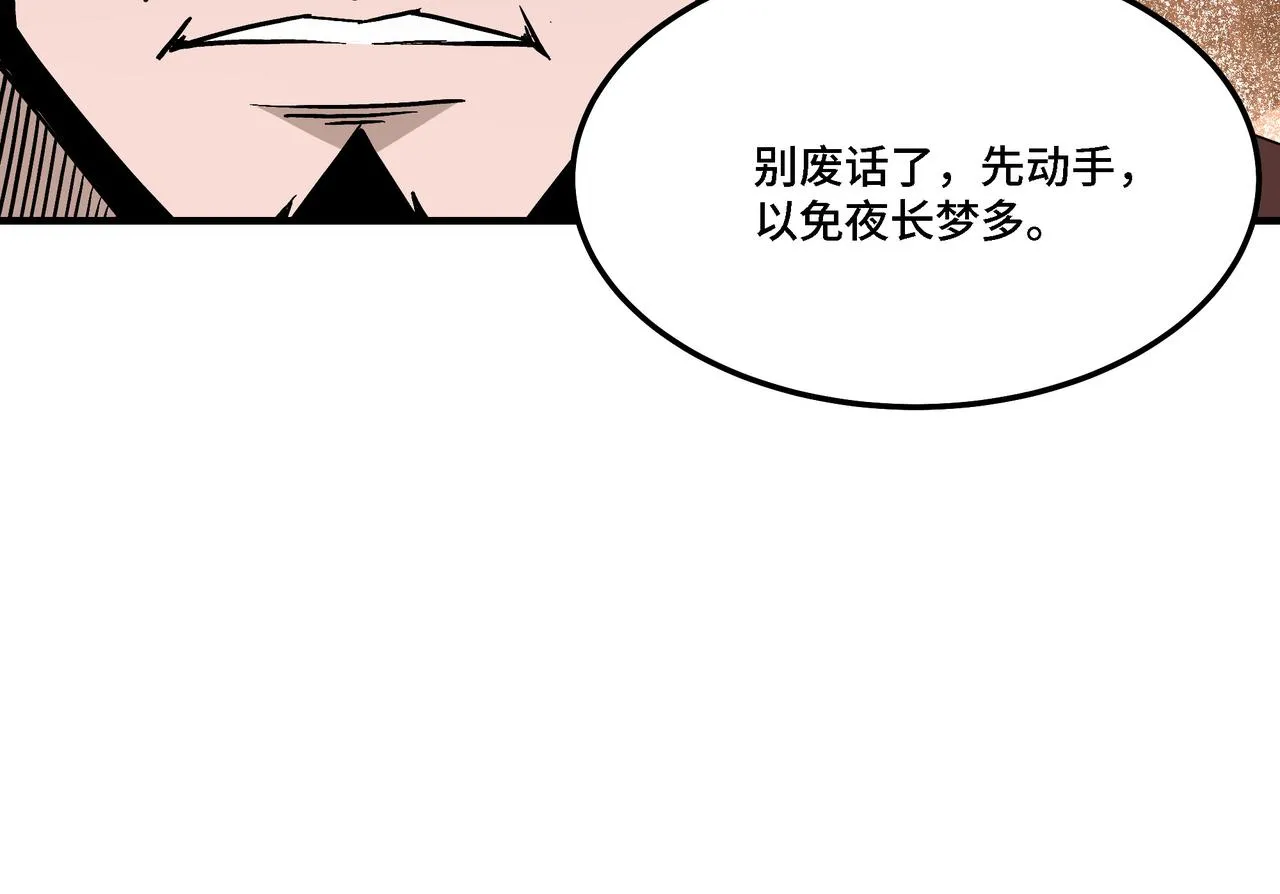 第290话 秦广王出手 第15页