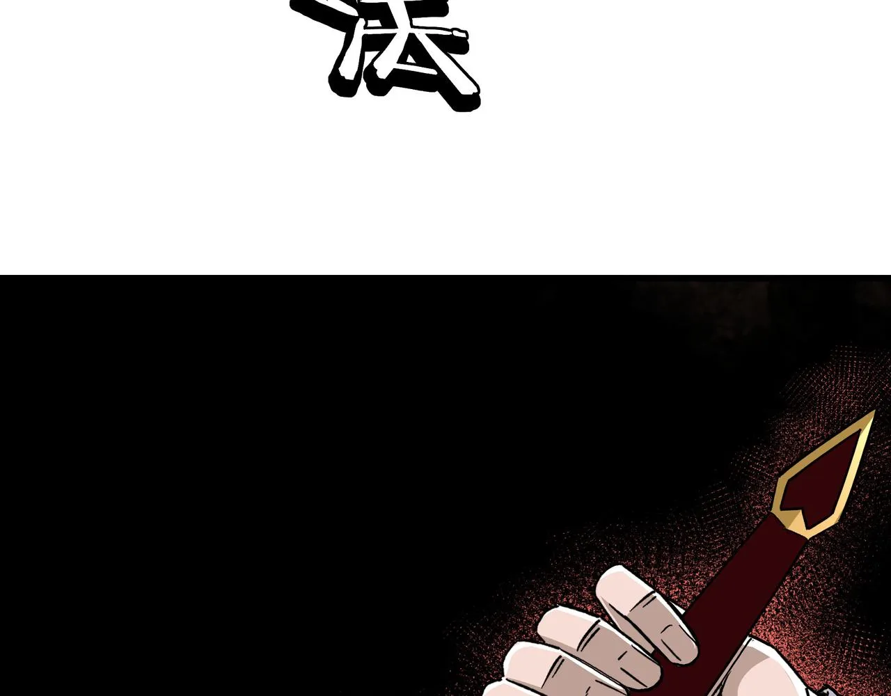 第290话 秦广王出手 第22页