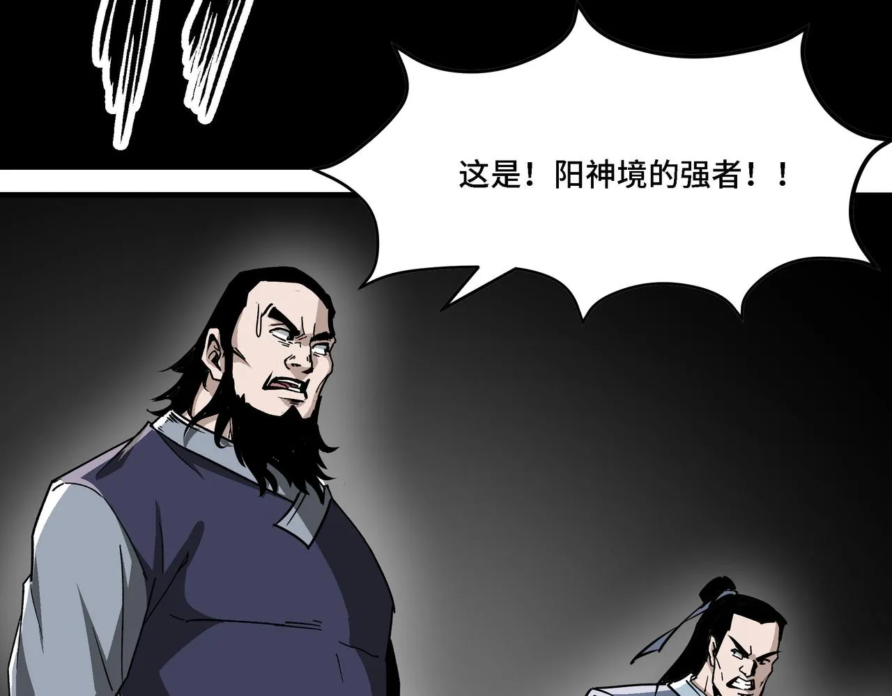 第290话 秦广王出手 第54页