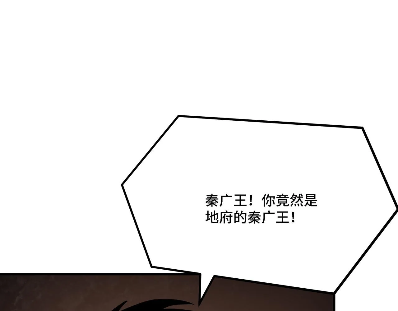 第290话 秦广王出手 第59页