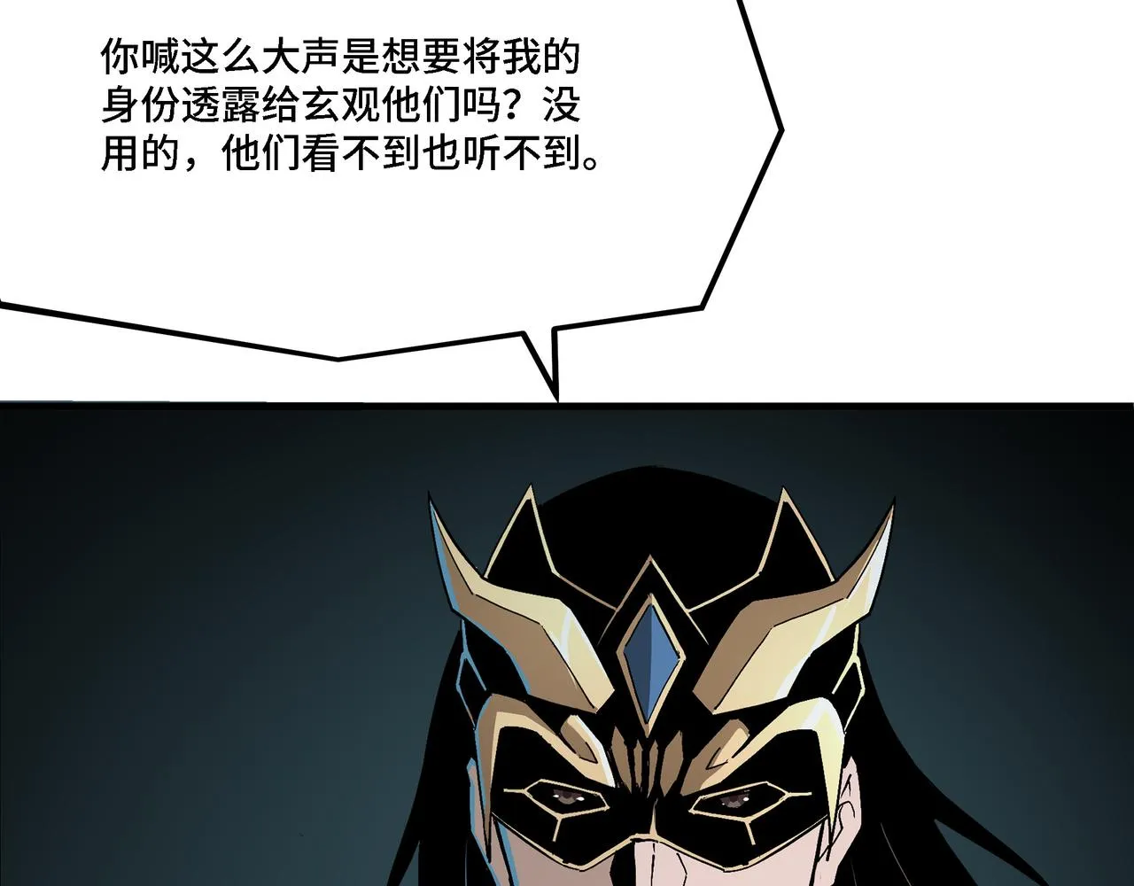 第290话 秦广王出手 第62页