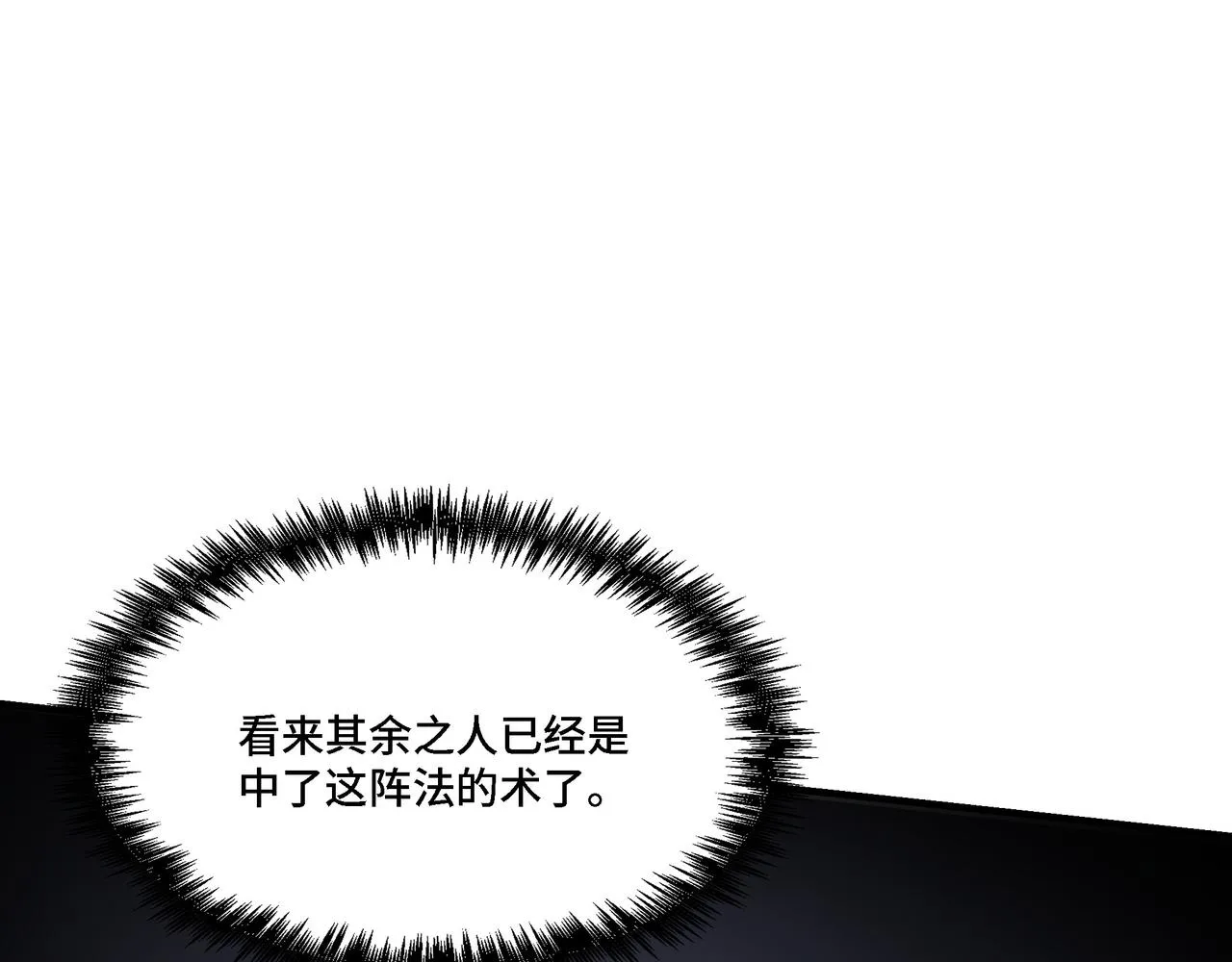 第290话 秦广王出手 第73页