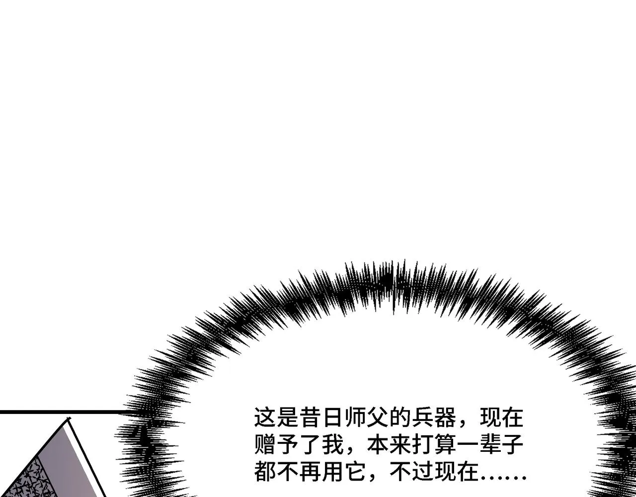 第290话 秦广王出手 第79页