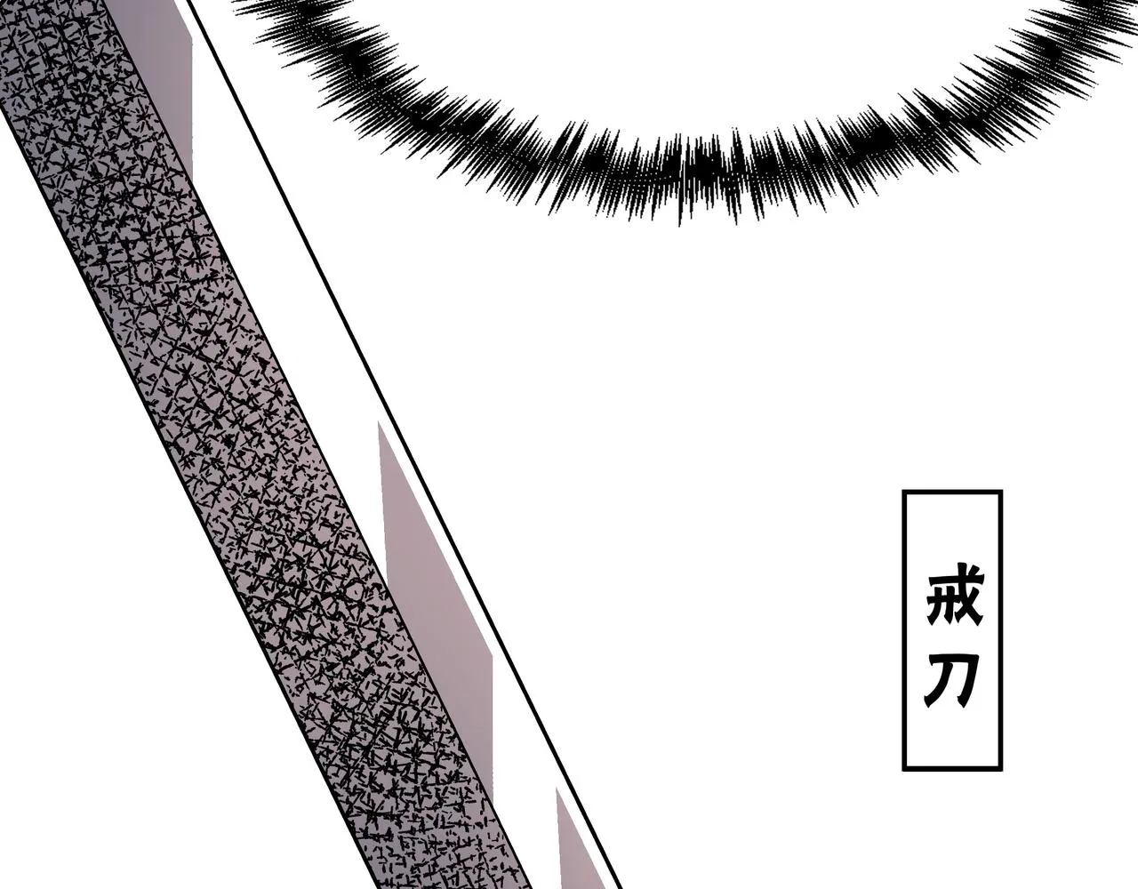 第290话 秦广王出手 第80页