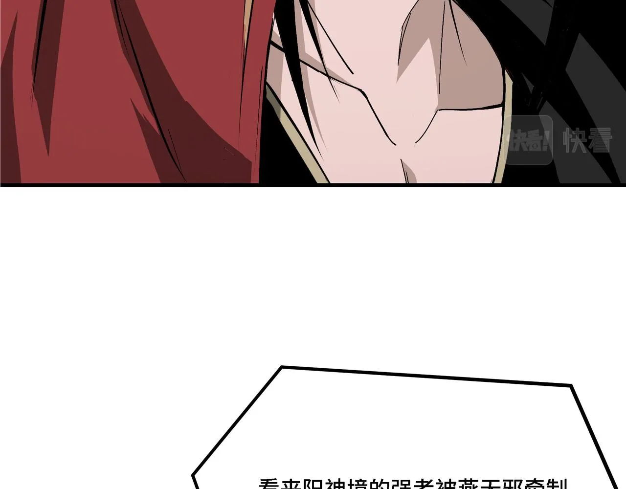第290话 秦广王出手 第92页