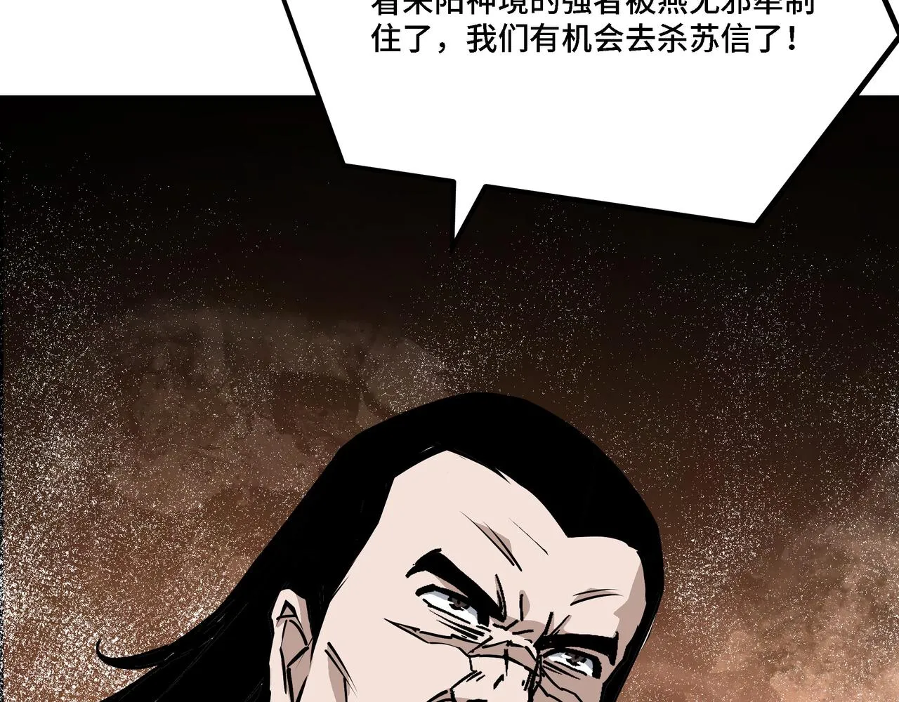 第290话 秦广王出手 第93页