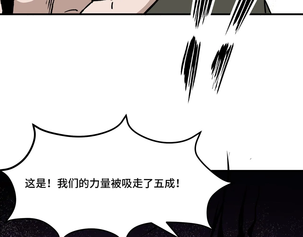 第290话 秦广王出手 第95页