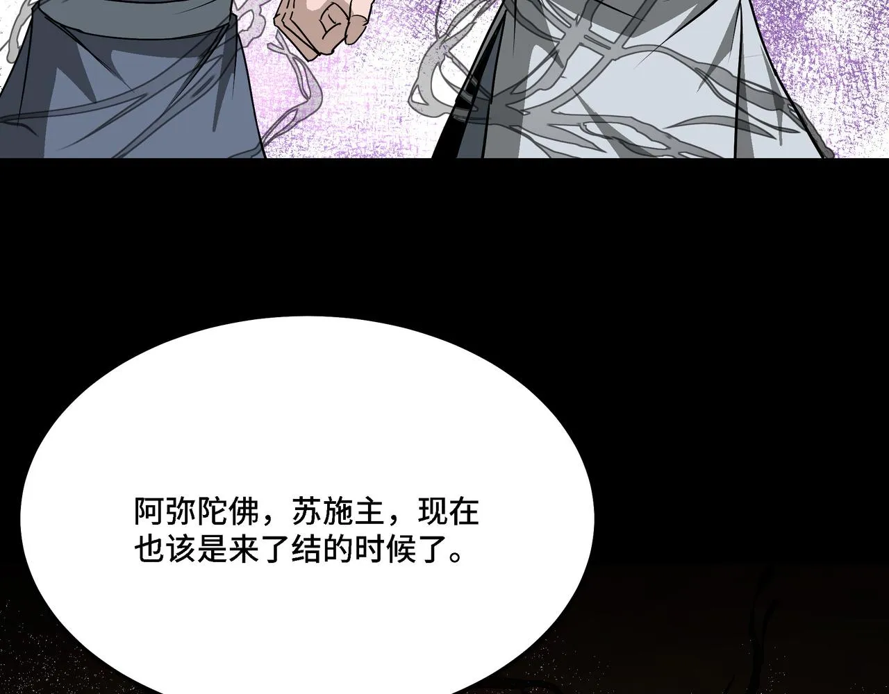 第290话 秦广王出手 第97页