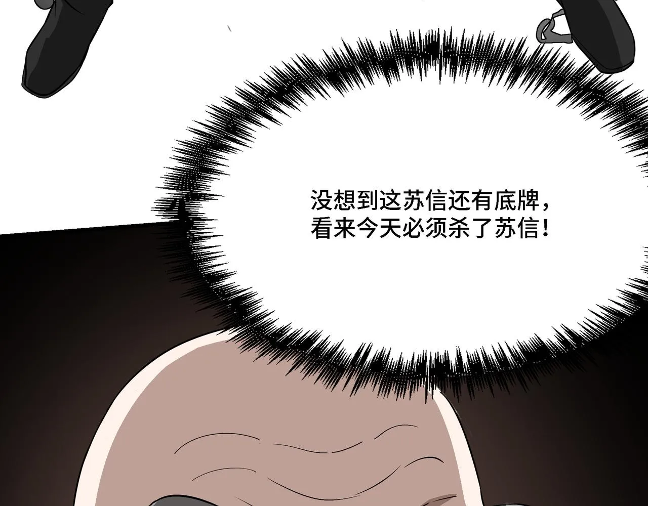 第290话 秦广王出手 第100页