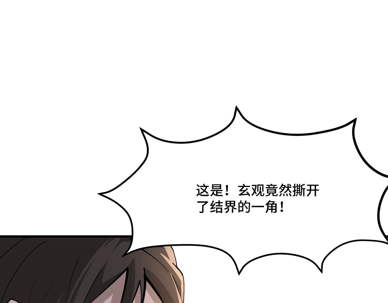 第290话 秦广王出手 第105页
