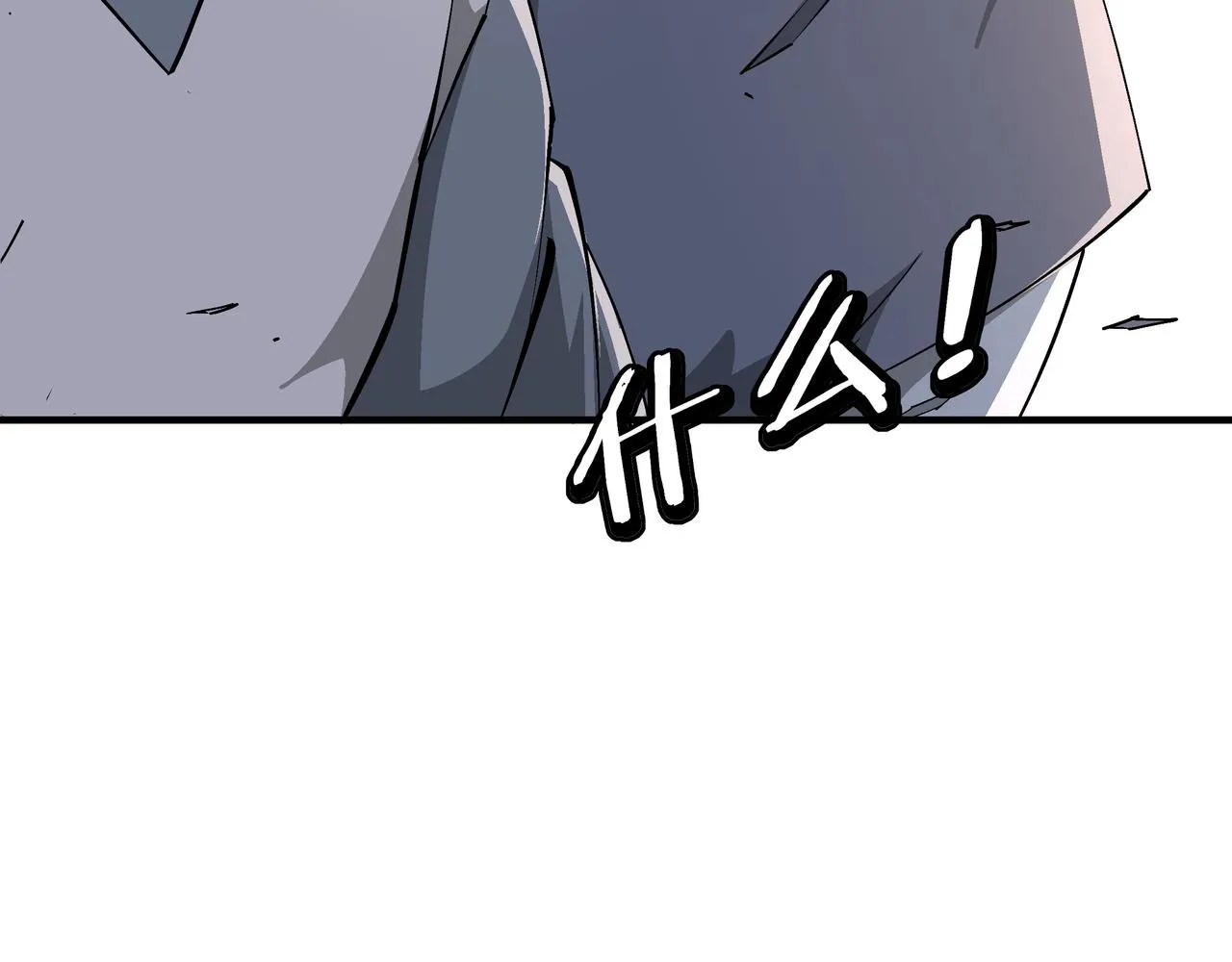 第290话 秦广王出手 第107页