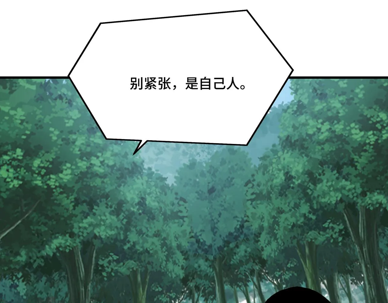 第289话 惩恶判官 第21页