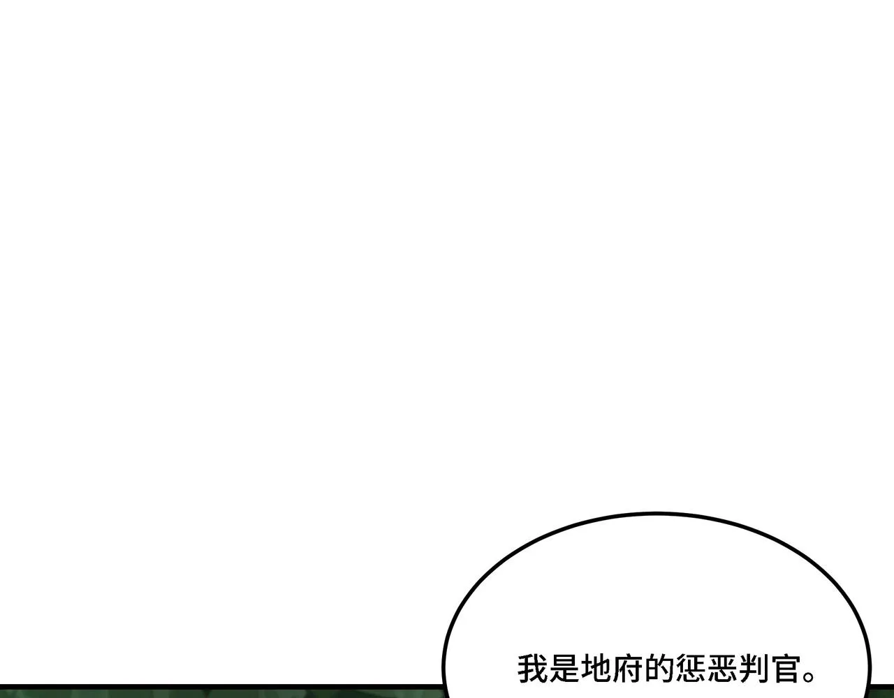 第289话 惩恶判官 第23页