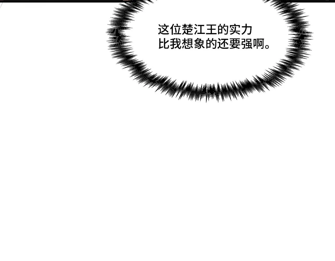 第289话 惩恶判官 第28页