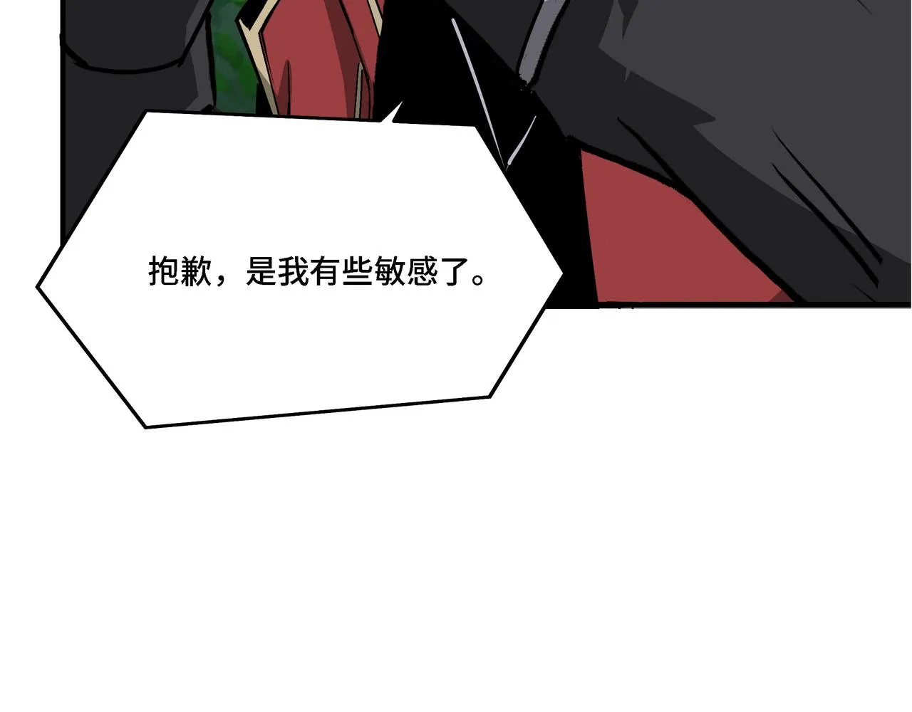 第289话 惩恶判官 第32页