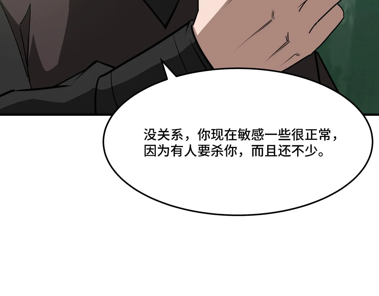 第289话 惩恶判官 第35页