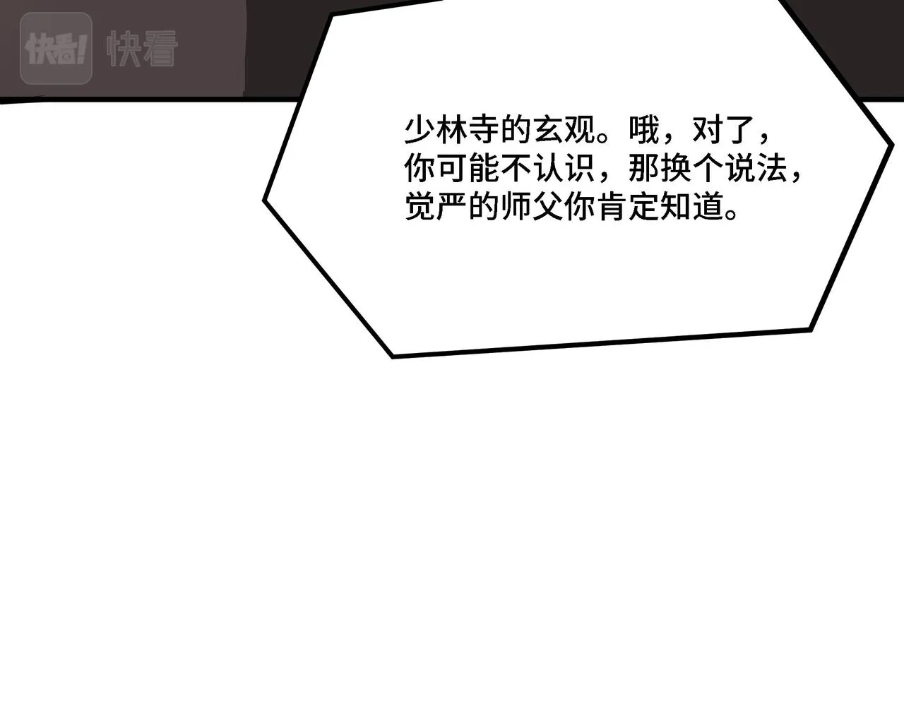 第289话 惩恶判官 第40页