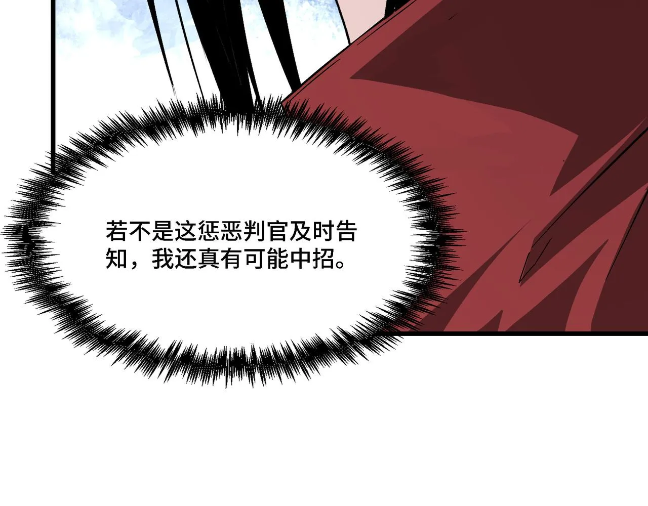 第289话 惩恶判官 第42页
