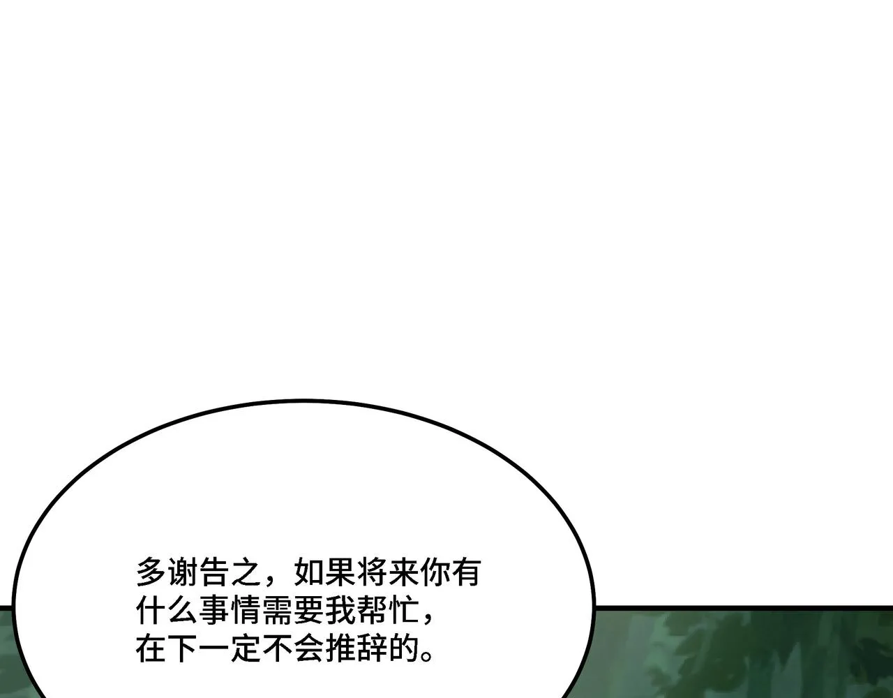 第289话 惩恶判官 第44页