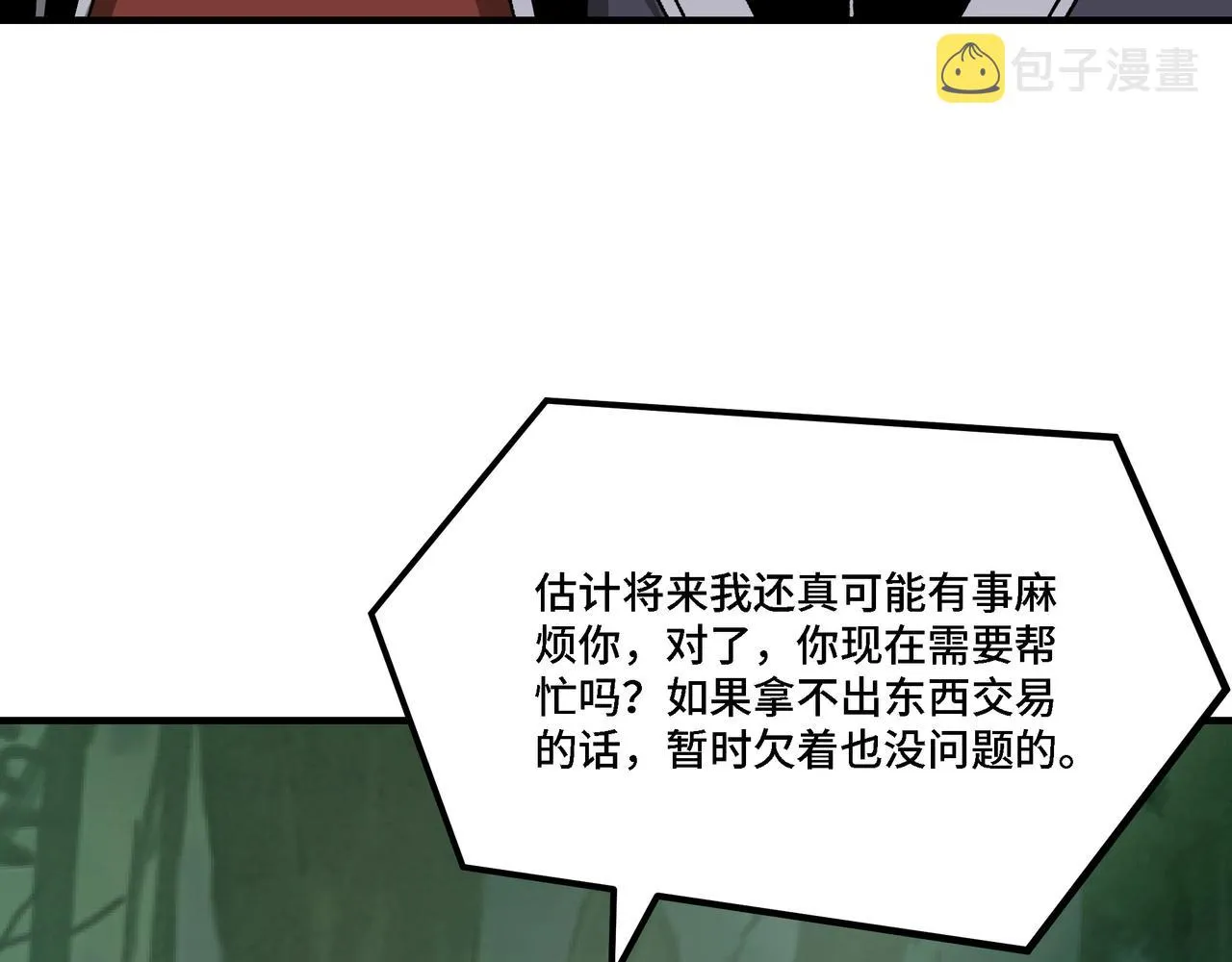 第289话 惩恶判官 第47页
