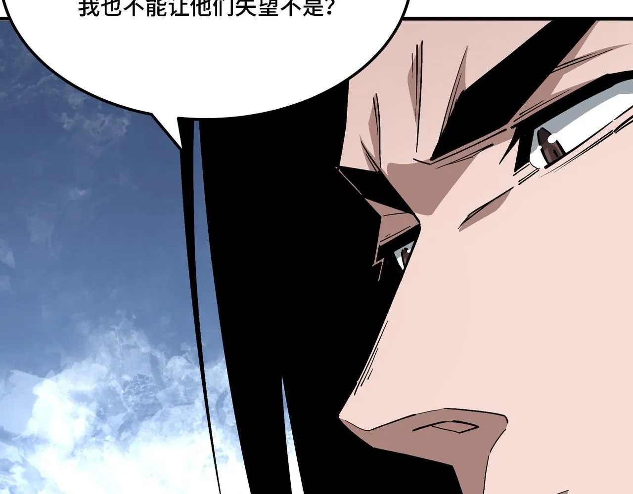 第289话 惩恶判官 第51页