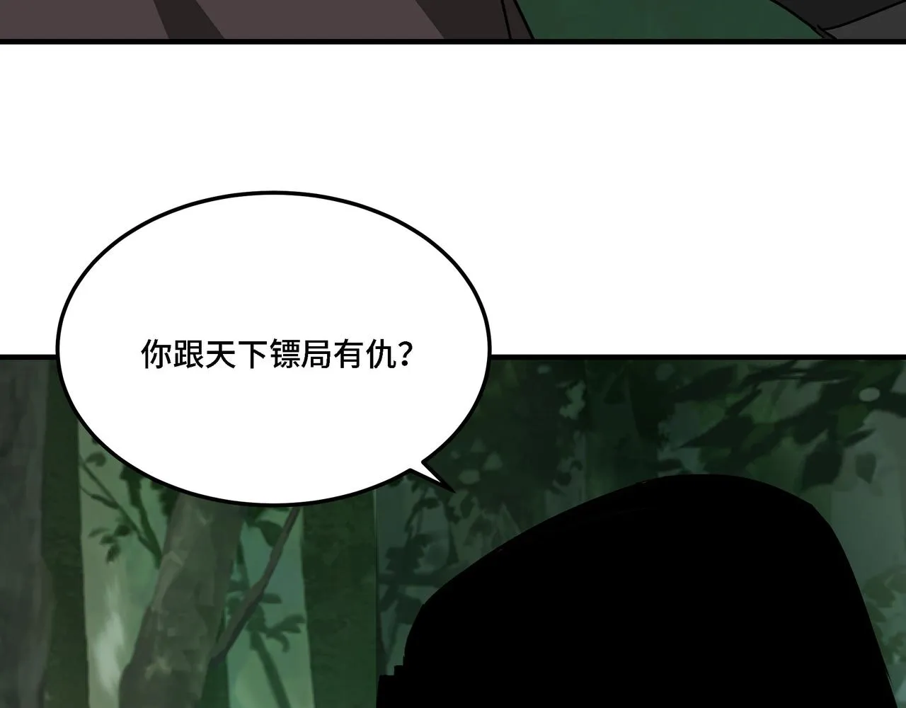 第289话 惩恶判官 第56页