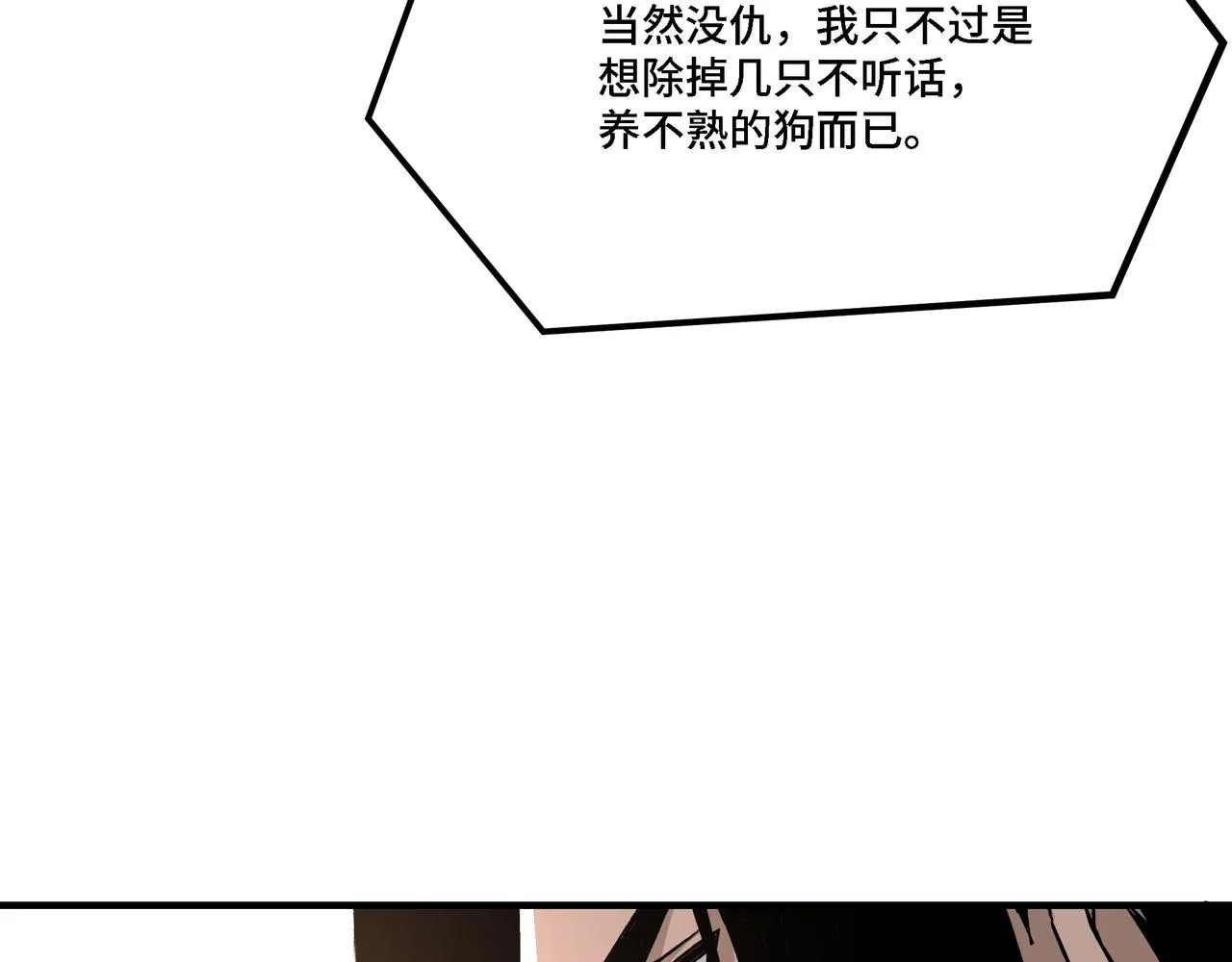 第289话 惩恶判官 第62页