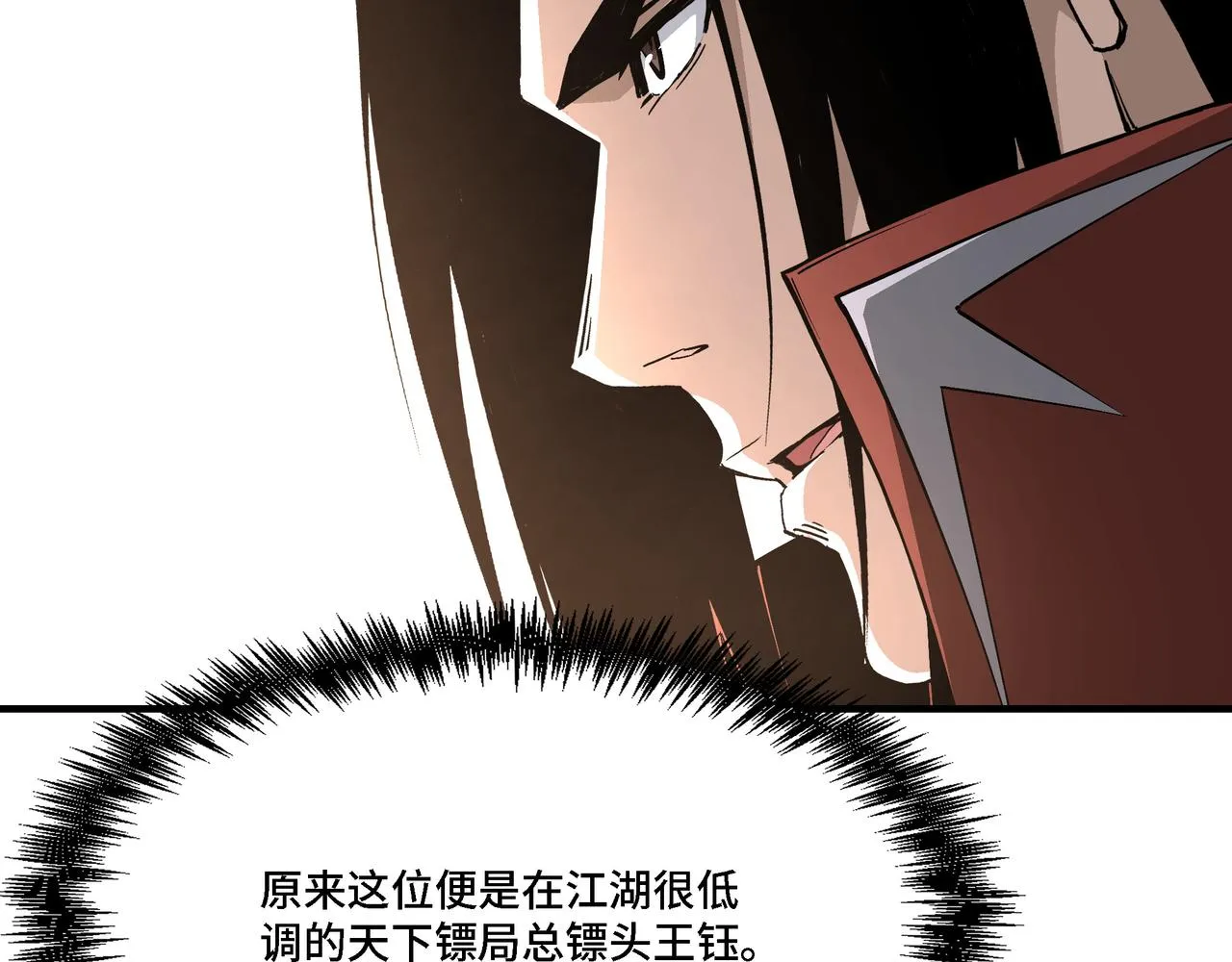 第289话 惩恶判官 第63页