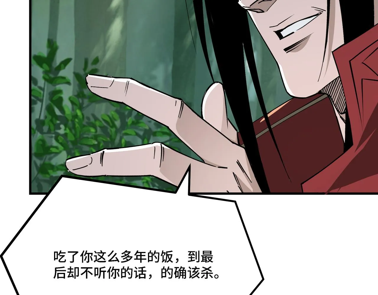 第289话 惩恶判官 第65页