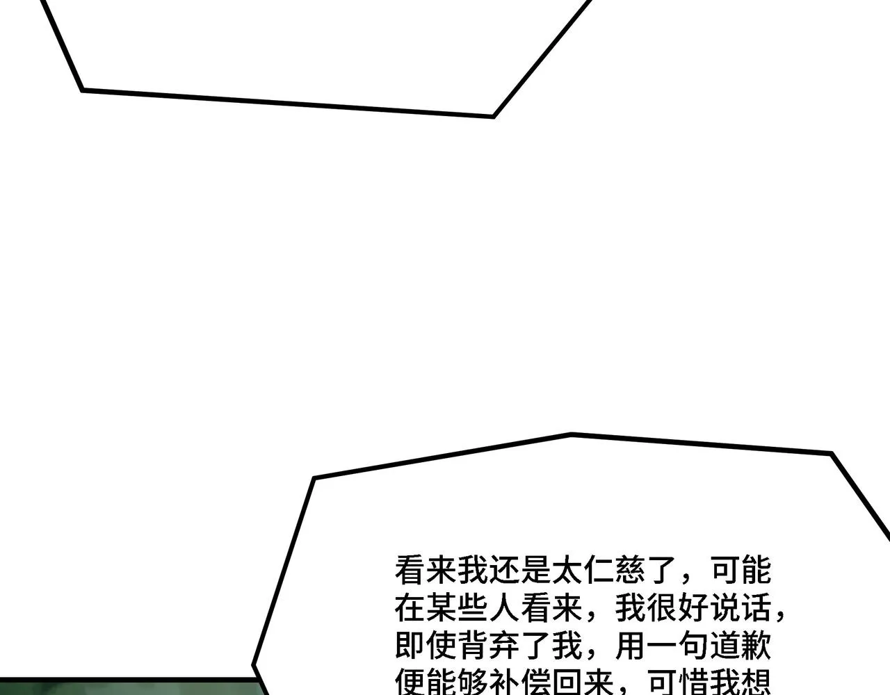 第289话 惩恶判官 第66页