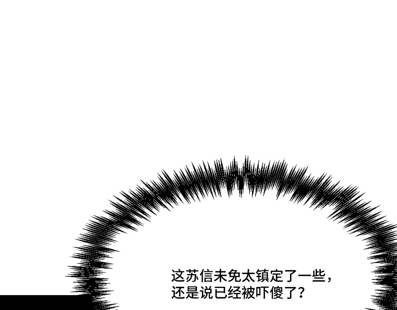 第289话 惩恶判官 第86页