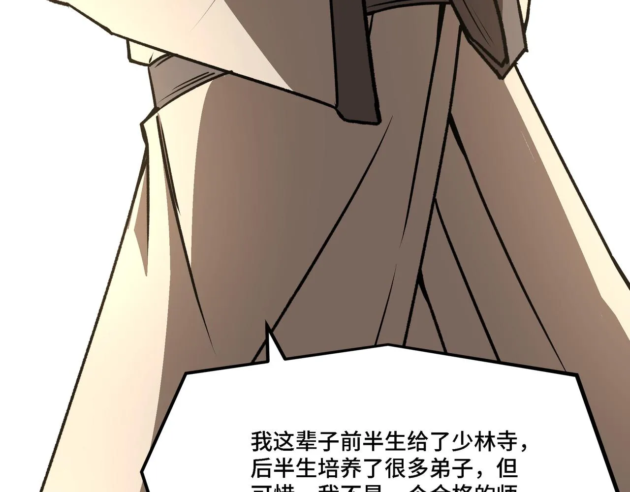 第289话 惩恶判官 第94页