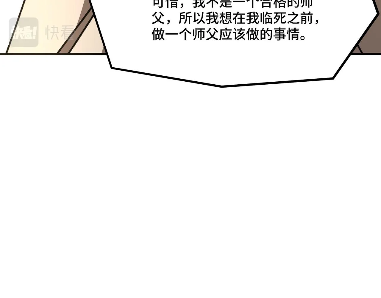 第289话 惩恶判官 第95页