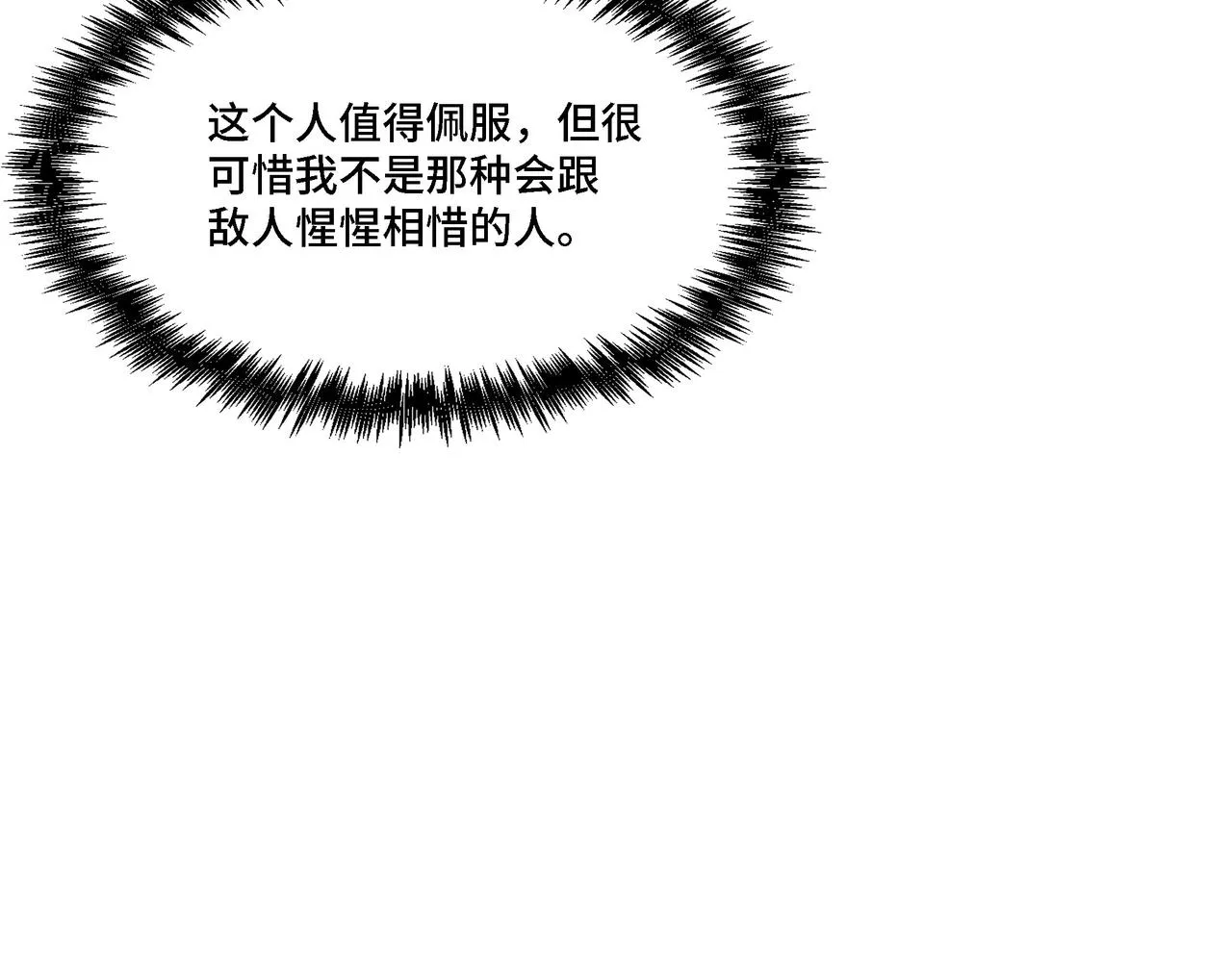第289话 惩恶判官 第99页
